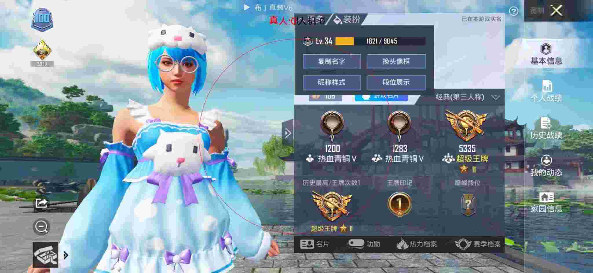 和平精英布丁直装透视 - 和平精英团队竞技外挂瞬移辅助预览图